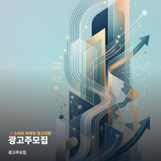 광고주모집