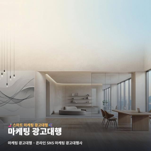 마케팅 광고대행