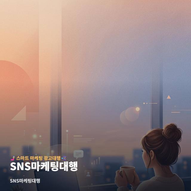 SNS마케팅대행