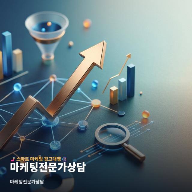 마케팅전문가상담