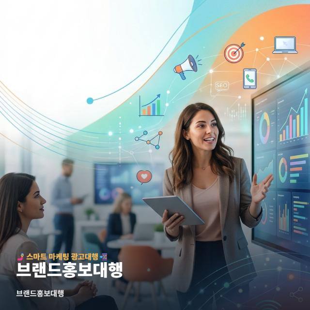 브랜드홍보대행