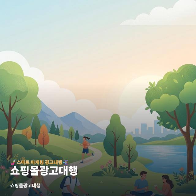 쇼핑몰광고대행