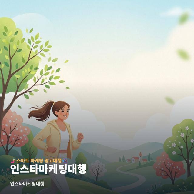인스타마케팅대행