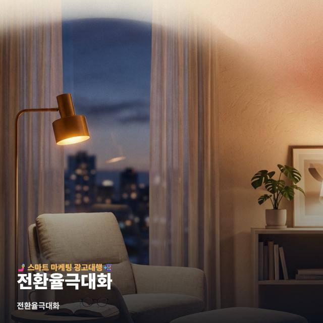 전환율극대화