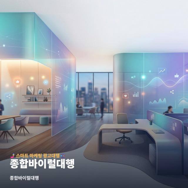 종합바이럴대행
