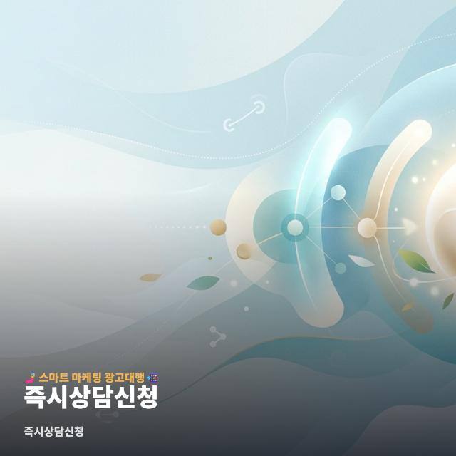 즉시상담신청