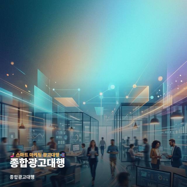 종합광고대행