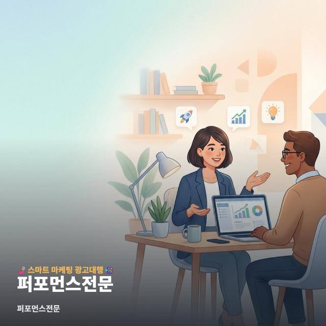 퍼포먼스전문